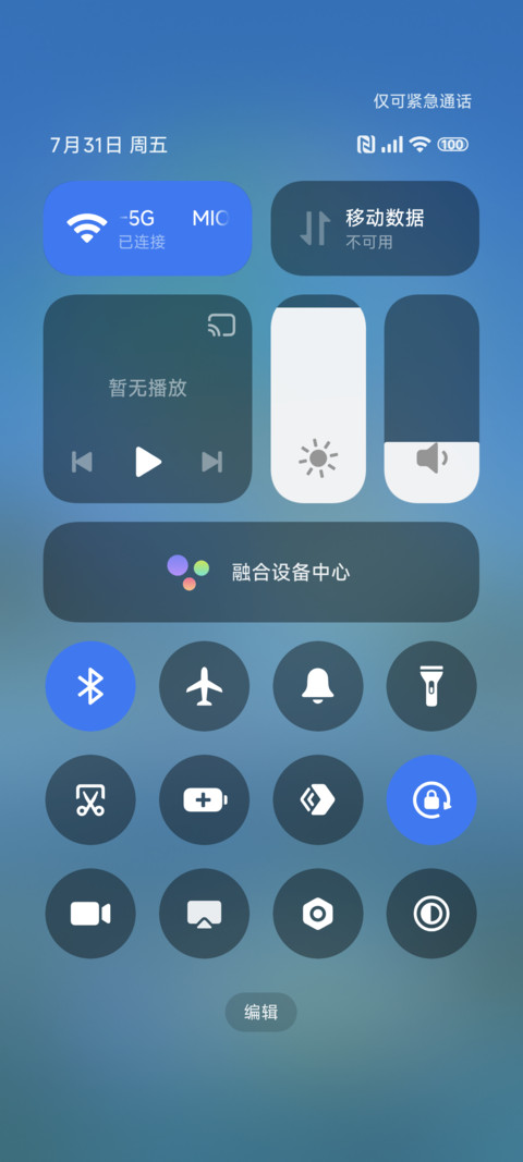 清凉夏日 动态 screenshot
