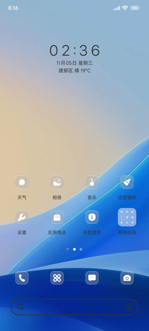 时间可拉伸OS渐变 screenshot