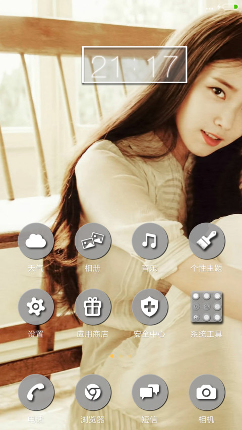 IU李知恩 screenshot