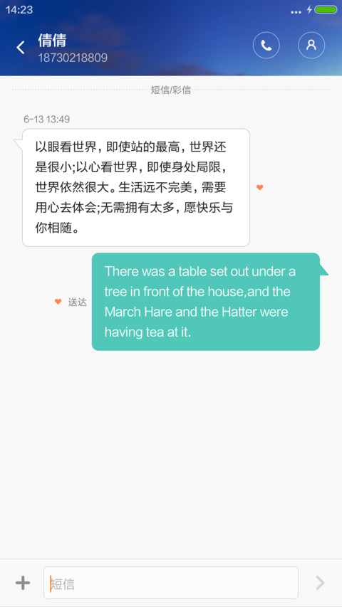 七色花——蓝 screenshot