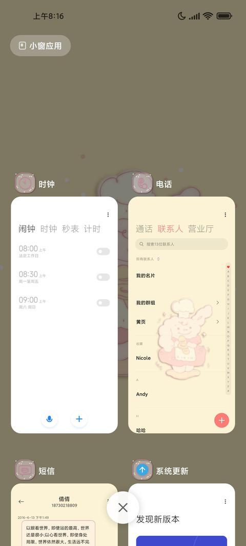 兔兔面包坊 screenshot