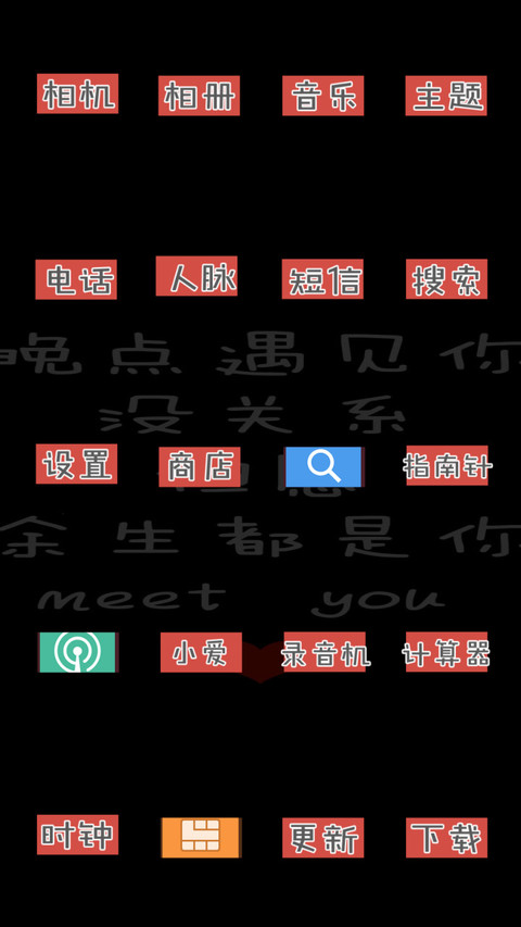 余生都是你 screenshot