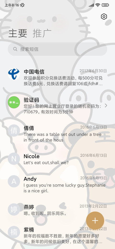 质感乖乖动物园 screenshot