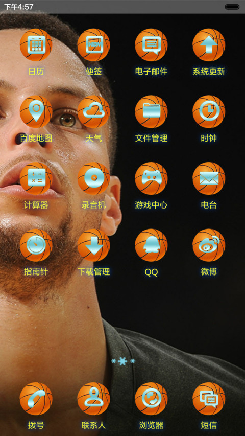 萌神库里【好评送壁纸】 screenshot