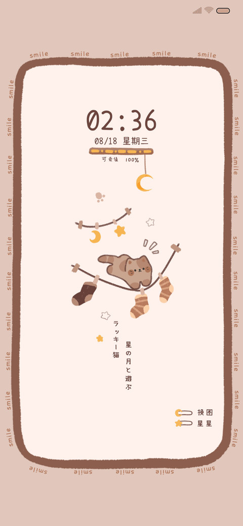 可爱猫猫袜 screenshot