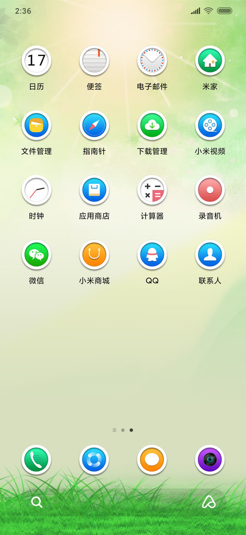 淡绿护眼 screenshot