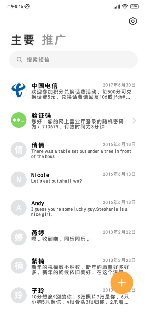 原生缩小无属性黑体 screenshot