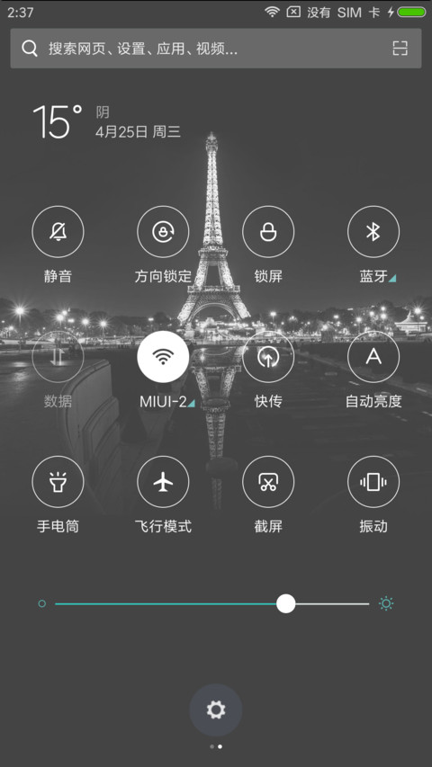 黑夜美景 screenshot