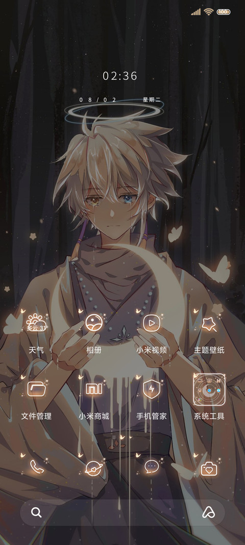 我们因光而遇 screenshot