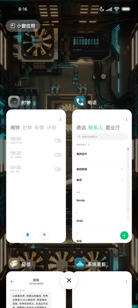 智能核心 screenshot