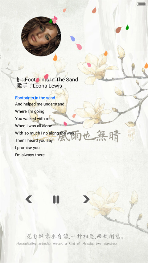 花之物语（全图标+桌面动态） screenshot