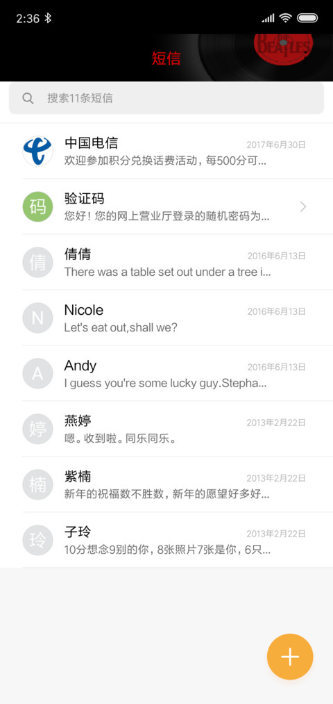 黑胶时代v10 screenshot