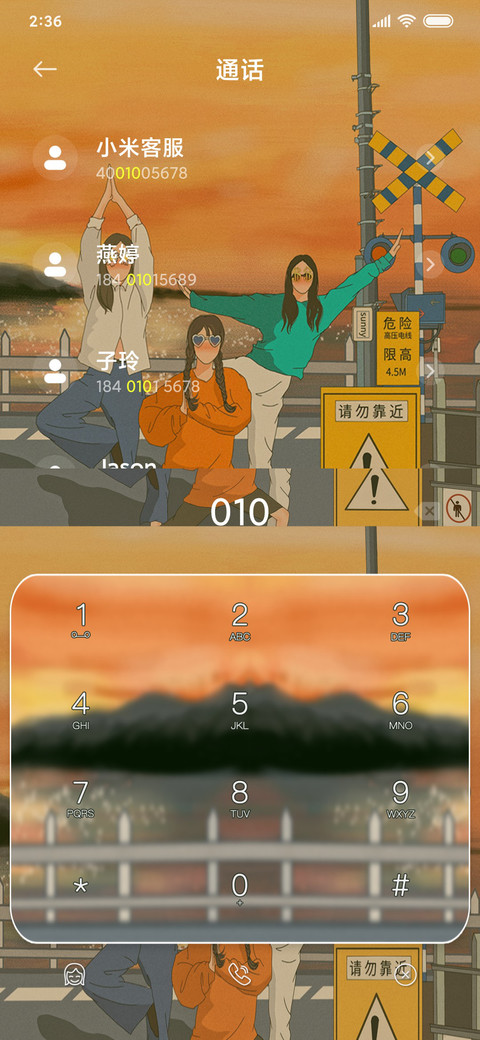 当代仙女图鉴 screenshot