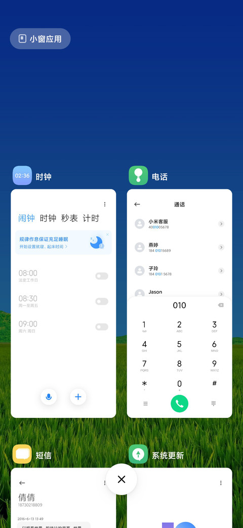 绿调护眼 screenshot