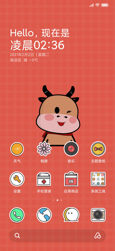 Happy Niu year screenshot