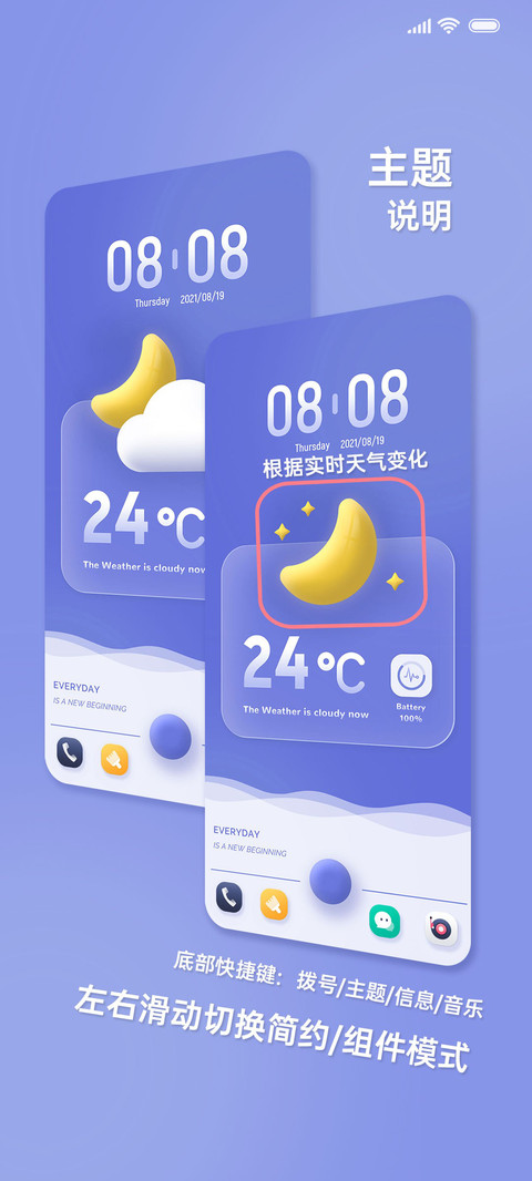 实时天气 简约UI screenshot