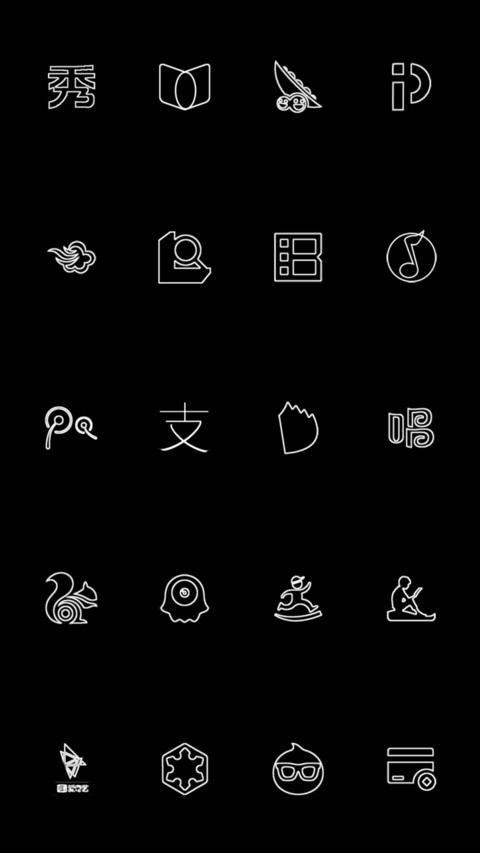 全黑 screenshot