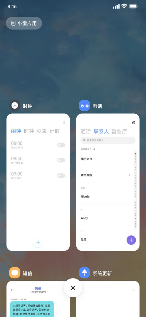 彩云小组件 screenshot