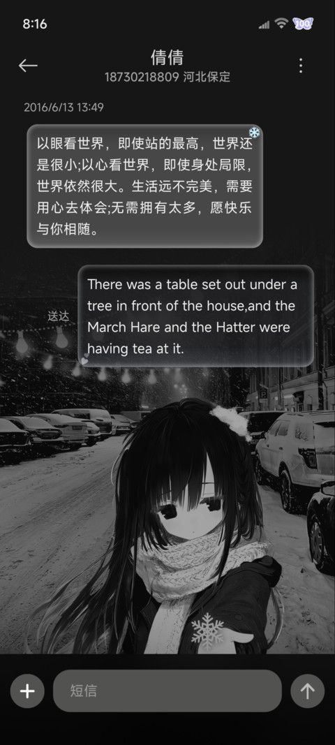 os景深重感雪天心绪 screenshot