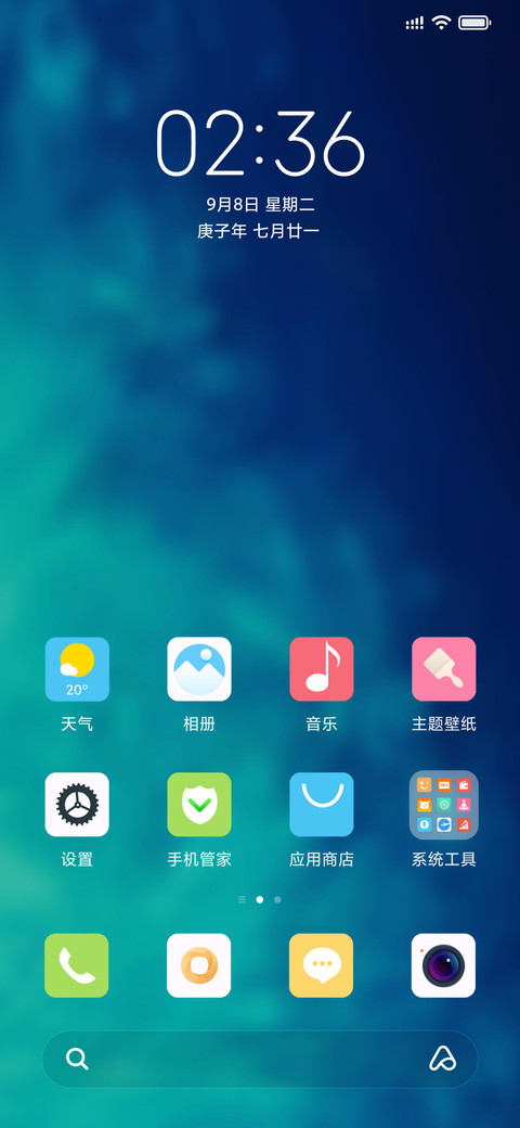 最护眼 screenshot