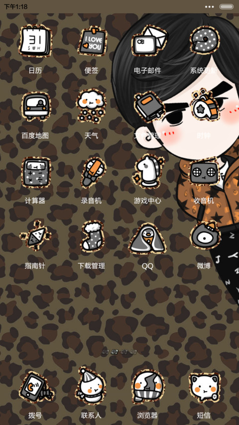 【半价推送】依然．周杰伦（自由桌面+音乐界面） screenshot