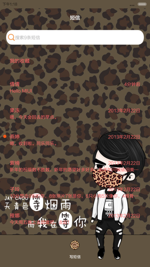 【半价推送】依然．周杰伦（自由桌面+音乐界面） screenshot