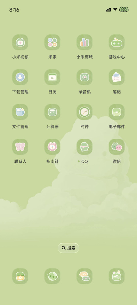 兔云花野 昼夜 screenshot