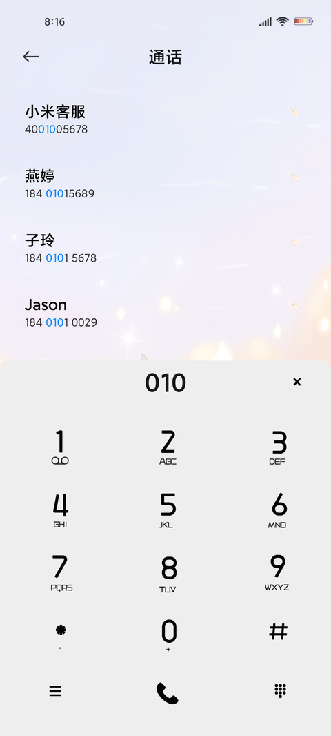 鸢尾花的小径 screenshot