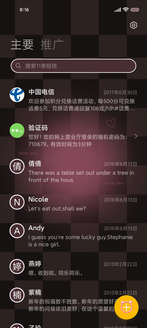 郁金香萌兔熊 screenshot