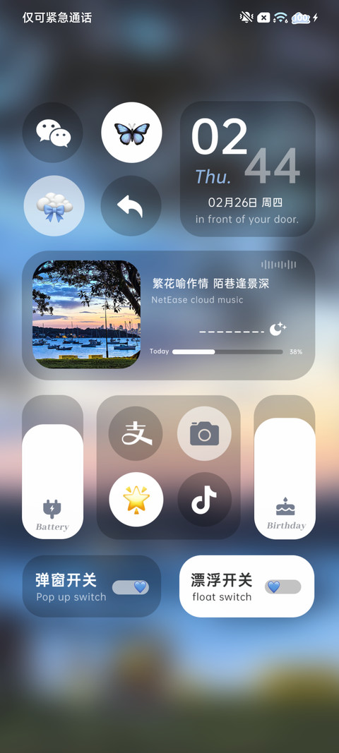 回忆逆流成海 screenshot