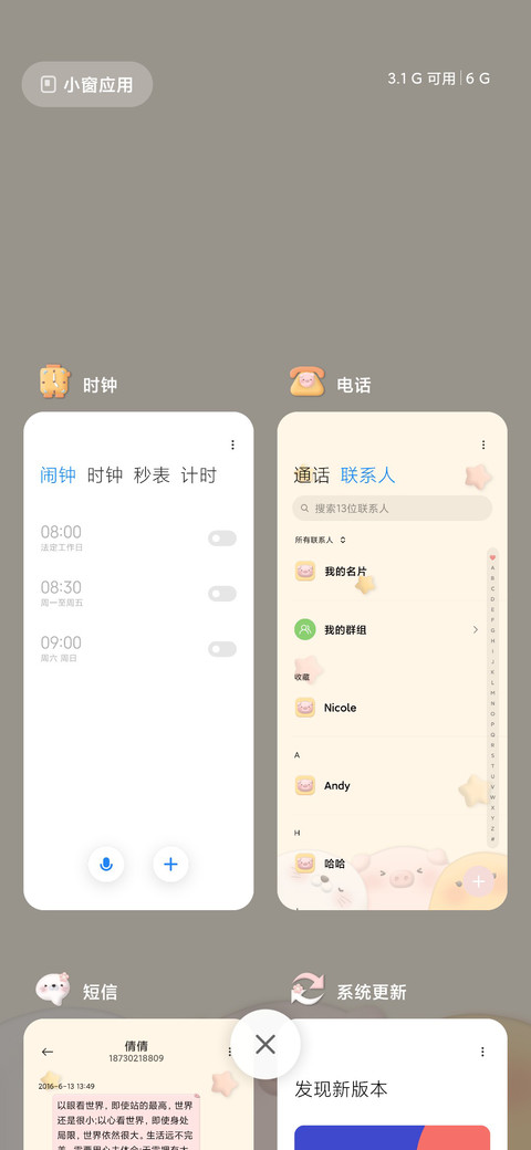 黏土风 挤挤小动物 screenshot