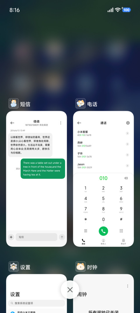 荫下野餐喵 screenshot