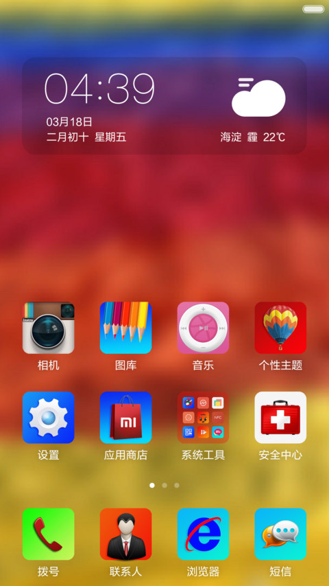 你好 色彩 screenshot
