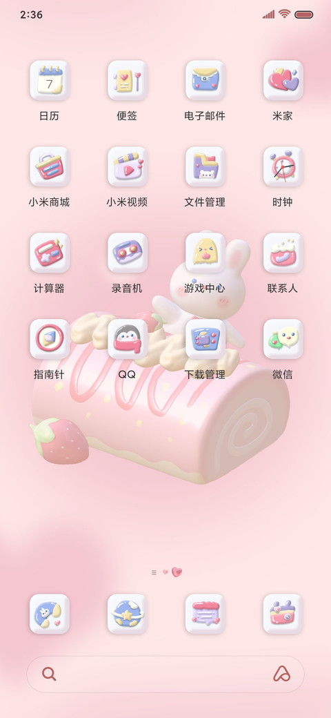 3D nomad小可爱 screenshot