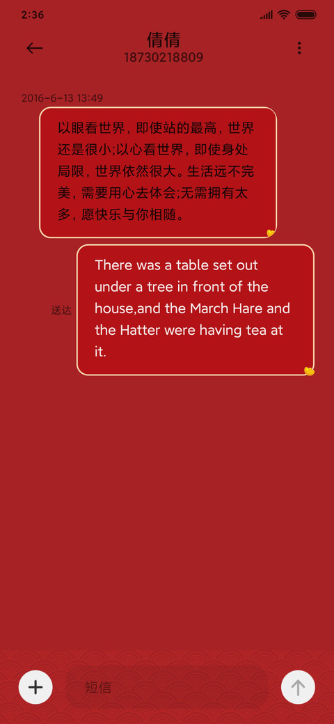 新年暴富恭喜发财 screenshot