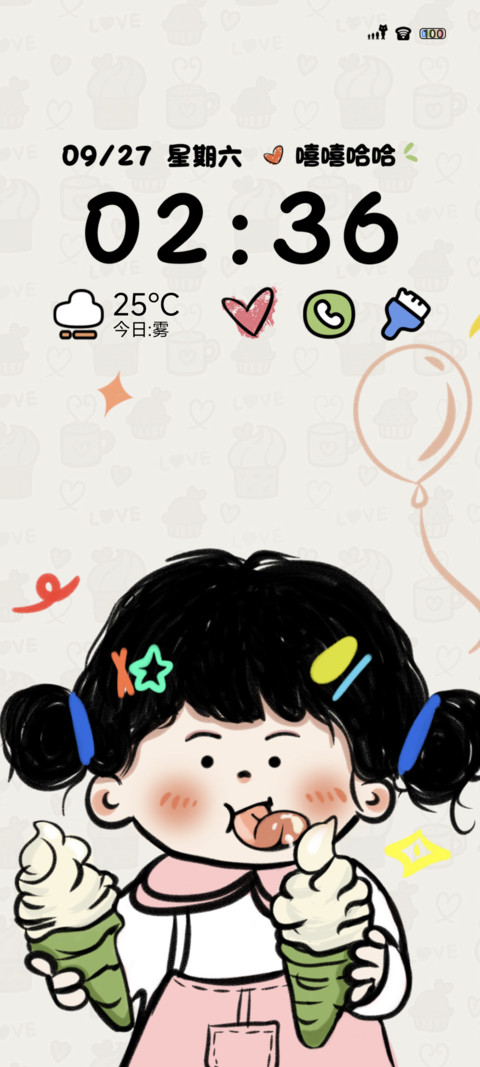 快乐天天有 screenshot