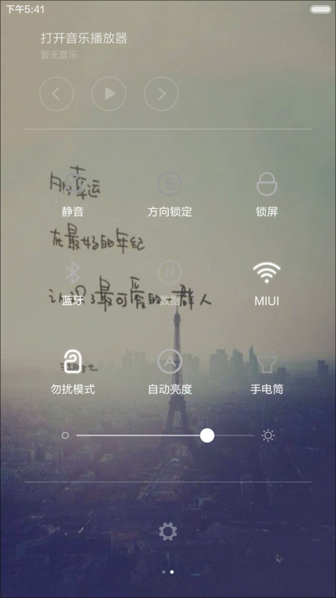 瑾年 screenshot
