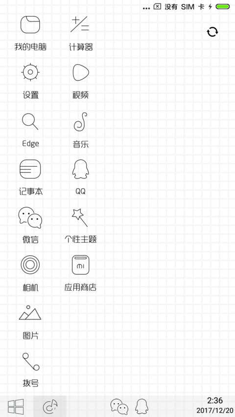 win10线条版 screenshot
