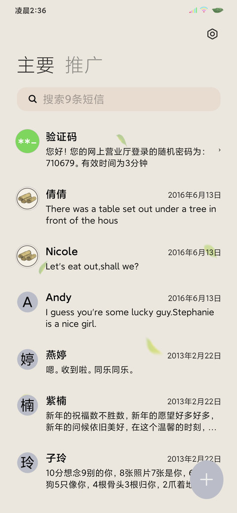 双模式国风禅意 screenshot