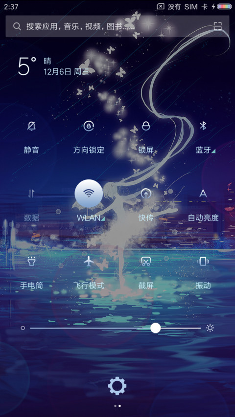 韶华 screenshot