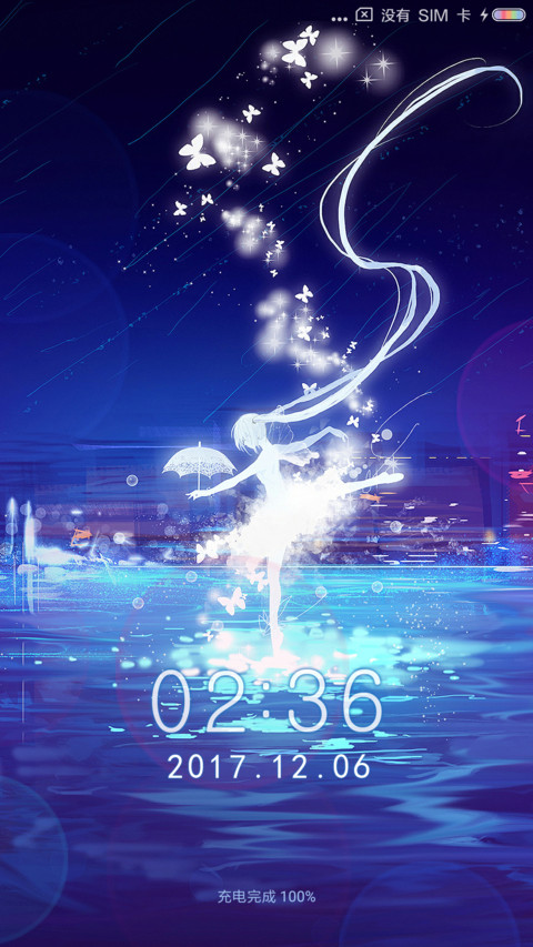 韶华 screenshot