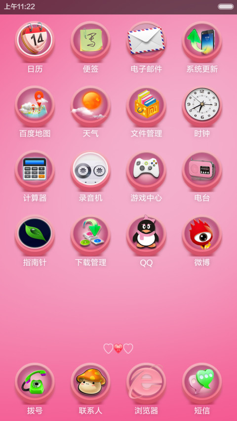 粉红色的回忆 screenshot