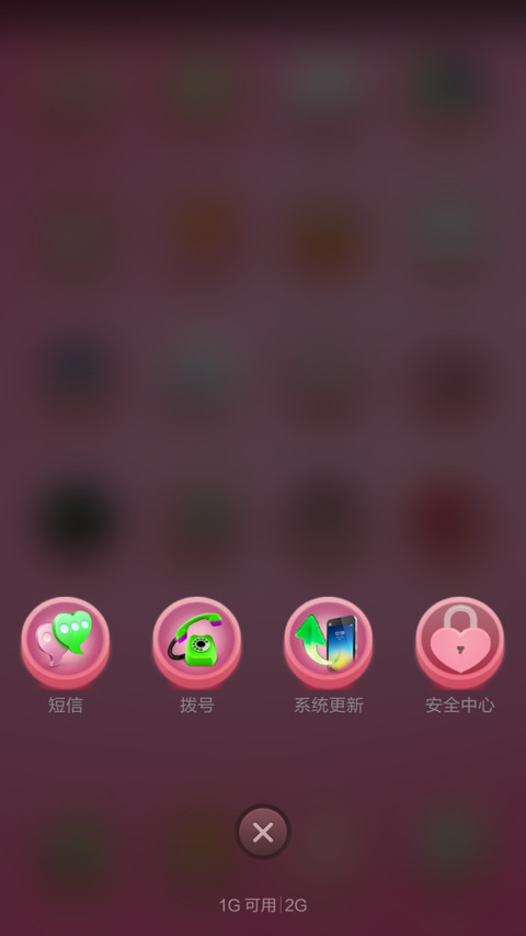 粉红色的回忆 screenshot