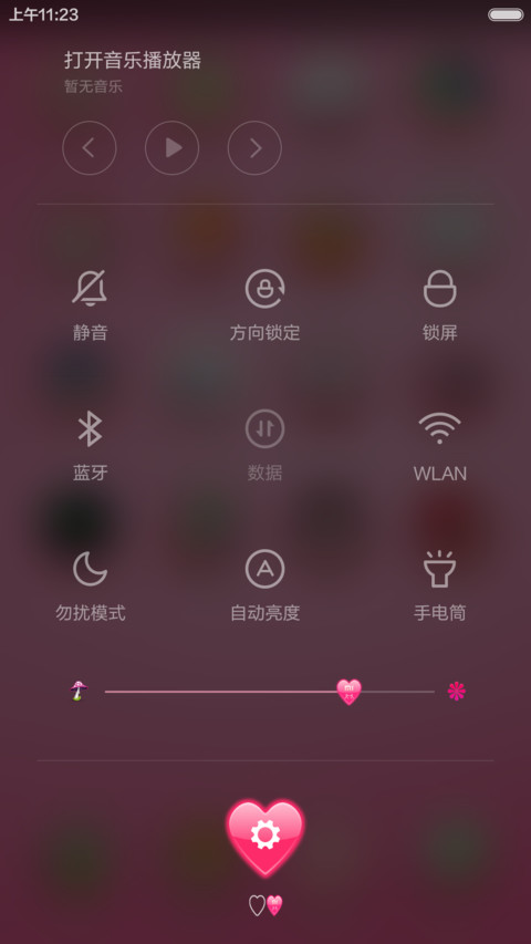 粉红色的回忆 screenshot