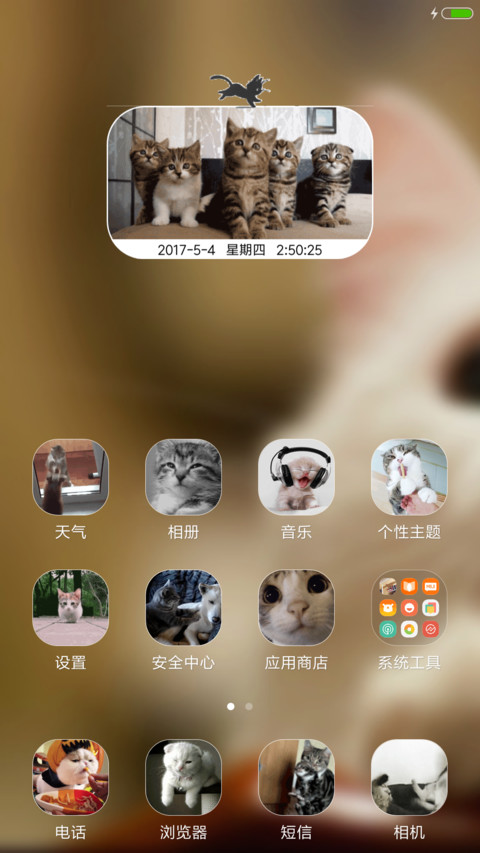 猫猫Gif screenshot