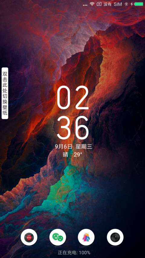 GO 灿烁 screenshot