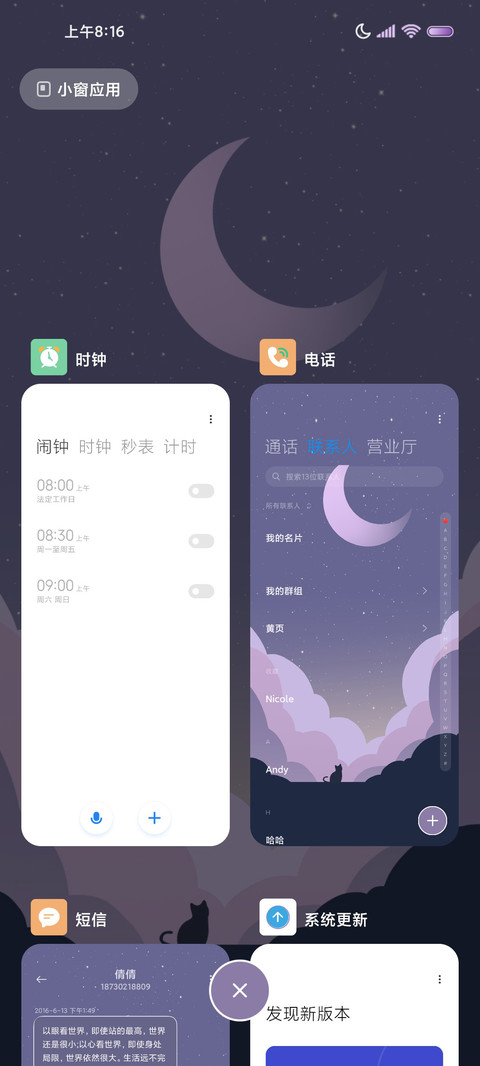 天空猫猫 重力感应 screenshot