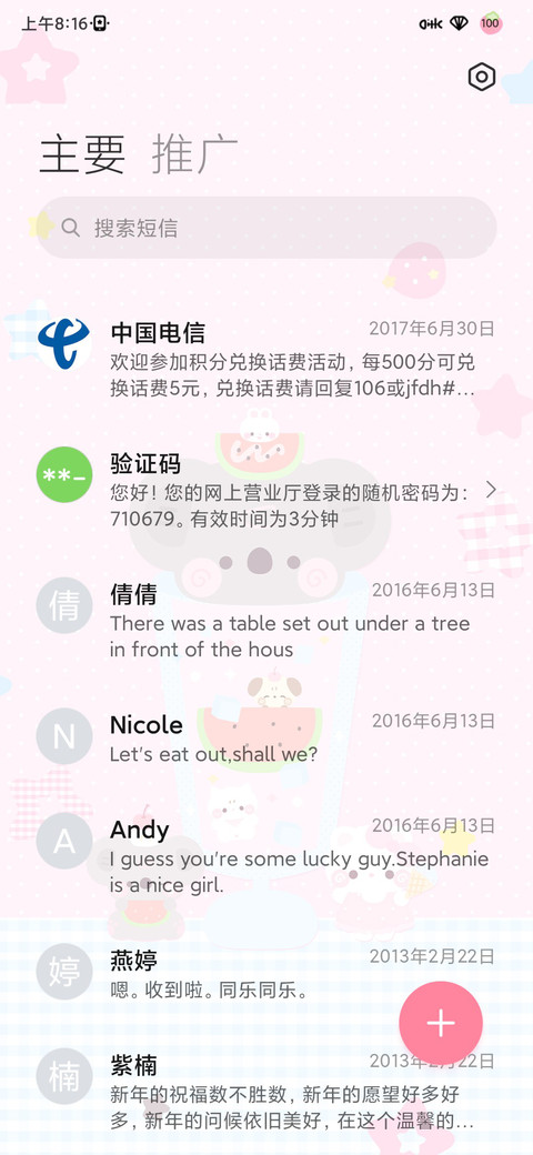 换图 小熊西瓜冰沙 screenshot