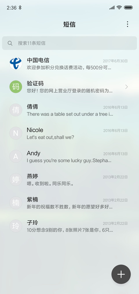 青绿森林 screenshot