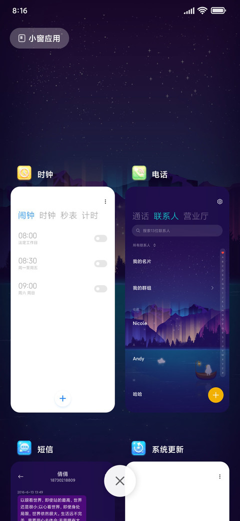 追星星的人 screenshot